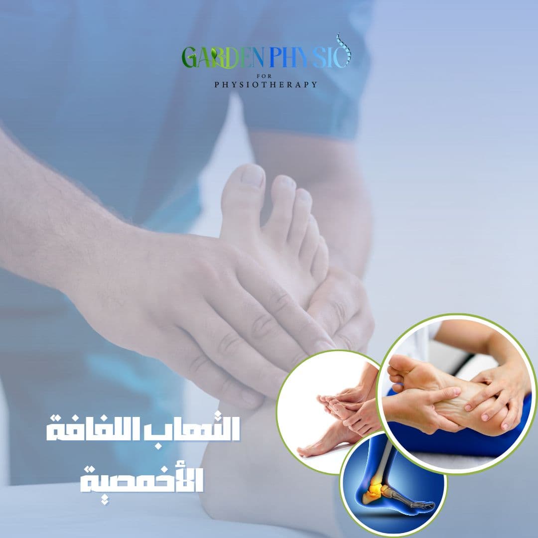 مريض يعاني من ألم في كعب القدم